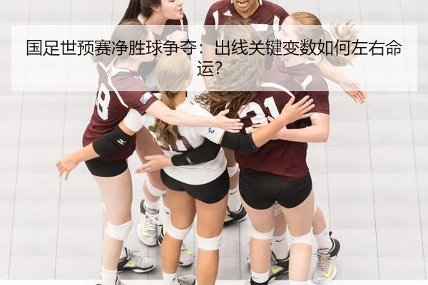 guo-zu-shi-yu-sai-jing-sheng-qiu-zheng-duo-chu-xian-guan-jian-bian-shu-ru-he-zuo-you-ming-yun-3-143.jpg